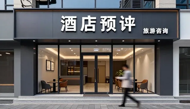 商务考察系统的技术实现与使用维护建议